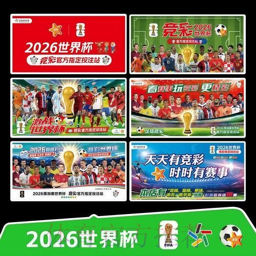 2026世界杯完整赛程今日高清直播免费观看 2026世界杯完整赛程今日高清直播免费观看